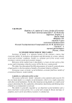 Экономическое поведение семьи