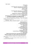 Формирование доходов и расходов бюджета в регионе на примере Курской области