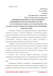 Причины, проблемы и результаты реформы пенсионной системы РФ в период 2001-2009гг