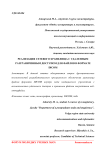 Реализация сетевого хранилища с удаленным разграниченным доступом для файлов в формате DICOM