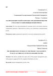 Распределение ролей в команде управления проектом согласно установленным психотипам