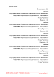 Метод пошагового обучения как один из основных методов в формировании навыка в АВА-терапии