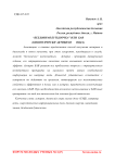 “Бездонная бутылочка” или БАВ (биологически активная вода)