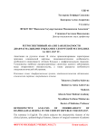 Ретроспективный анализ заболеваемости диафрагмальными грыжами в Удмуртской Республике за 2015- 2017 гг