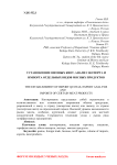 Установление ввозных квот, анализ экспорта и импорта отдельных видов мясных продуктов