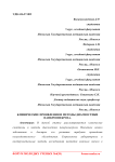 Клинические проявления и методы диагностики панкреонекроза