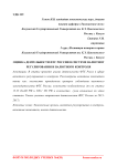 Оценка деятельности ФТС России в системе валютного регулирования и валютного контроля