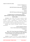 Сравнительная характеристика работы выполненной в технике акварельной живописи и фотографии