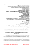 Роль косвенных налогов в формировании доходов бюджета