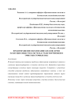 Предотвращение образования запахов дурно пахнущих веществ в системах транспортировки и очистки сточных вод