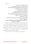 Школа здоровья по сердечной недостаточности. Участие студентов
