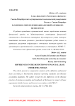 Differences in the definition of financial lease under IFRS and RAS