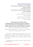 Взаимодействие администрации муниципального образования город Екатеринбург с представителями малого предпринимательства, на примере филиала федеральной компании "Like show"