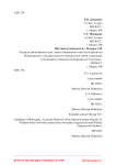 Духовно-нравственное воспитание в структуре Федерального государственного общеобразовательного стандарта