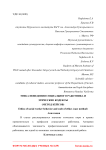 Этика поведения социального работника и этические кодексы (метод кейсов)