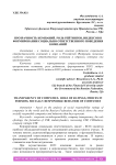 Прозрачность компаний. Роль рейтингов, индексов в формировании социально ответственного поведения компаний