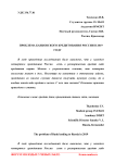 Проблема банковского кредитования России в 2019 году