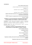 Влияние налогообложения и ценовой политики на потребление неучтенного алкоголя в России