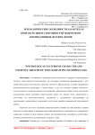 Психологические особенности характера и познавательных способностей подростков-воспитанников детских домов