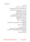 Методы шифрования, как дополнительный способ обеспечения безопасности