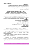 Автоматизация управленческого учета производственного предприятия на примере комплексной информационной системы 1С:ERP