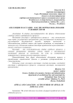 Апелляция и кассация - как две формы обжалования судебных актов