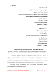 Международно-правовое регулирование деятельности аукционных домов в сфере искусства