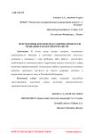 Перспективы и проблемы развития процедуры медиации в налоговом праве РФ