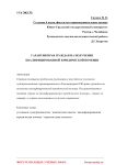 Гарантии прав граждан на получение квалифицированной юридической помощи