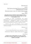 Введение прогрессивного подоходного налога с физических лиц в России: плюсы и минусы. Опыт зарубежных стран