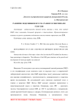 Развитие подсвинков ЮТ СМ-1 разного генотипа по гену ESR