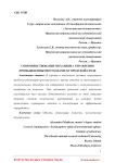 Совершенствование механизма управления промышленными отходами в городской среде