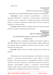 Смертность от транспортных несчастных случаев в РФ