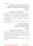 HR-бренд и его компоненты