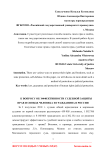 К вопросу об эффективности судебной защиты прав и свобод человека и гражданина в России