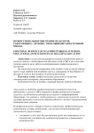 Профессиональное выгорание педагогов, работающих с детьми с ОВЗ в общеобразовательной школе