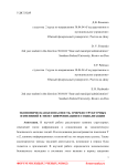 Economic security: essays on structural changes in the era of digitalization and socialization