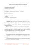 Проблемы кредитования в российских коммерческих банках