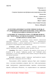 Категории "коренные малочисленные народы" и "традиционное природопользование" в российском и международном законодательстве