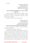 Study of translation of poems by Aleksei Brodnikov