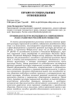 Правовая культура молодежи на современном этапе развития российского общества