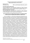 Исследование взаимосвязи между человеческим капиталом и инновационным развитием