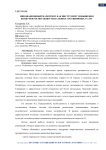 Инновационный маркетинг как инструмент повышения конкурентоспособности на рынке гостиничных услуг