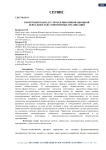 Проектный подход к управлению инновационной деятельностью современных организаций
