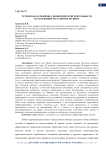 Туризм как особый вид экономической деятельности и его влияние на развитие региона