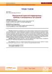 Вода крымской туристской инфраструктуры: проблемы и инновационные пути решения