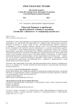 Николай Бердяев и проблемы православного учения о человеке (понятия "личность" и "индивидуальность")
