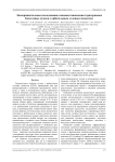 Экспериментальное исследование самовосстановления терагерцовых бесселевых пучков с орбитальным угловым моментом