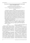 Оптическое выделение контуров пропускающими структурами металл-диэлектрик-металл