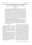 Система нейросетевой классификации пигментных новообразований кожи с предварительным удалением волос на фотографиях